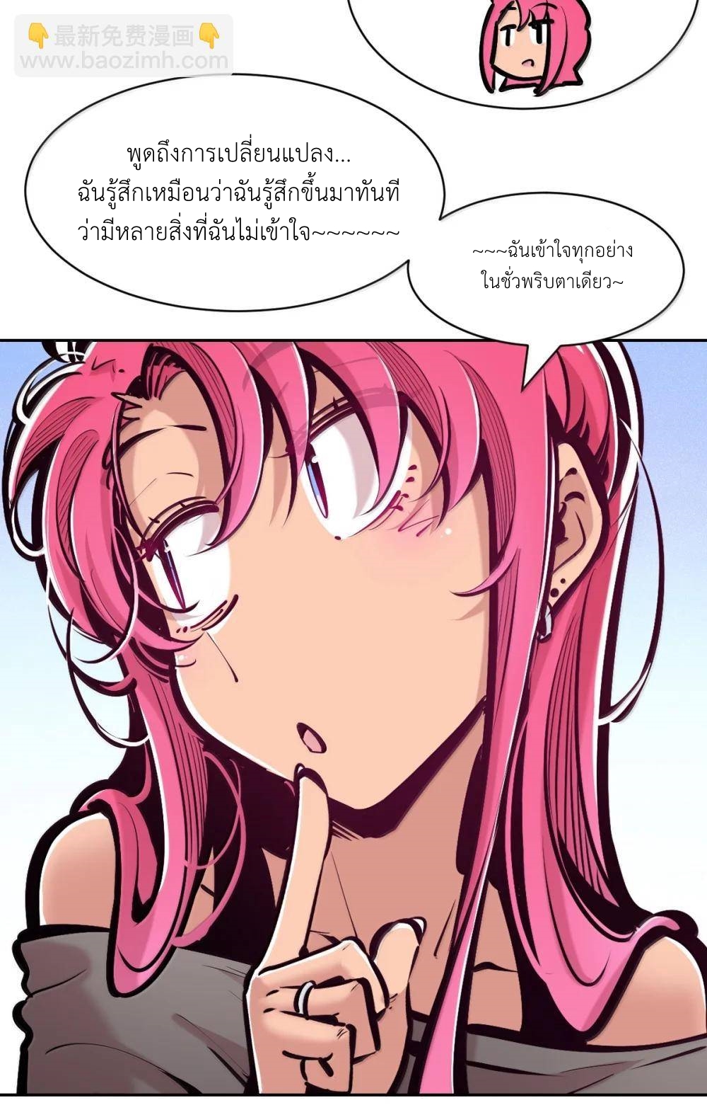 Demon x Angel can't get along! ตอนที่ 150 หน้า 28