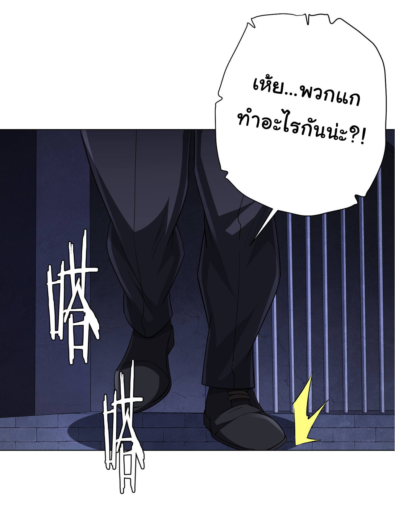 Start with trillions of coins ตอนที่ 61 หน้า 35