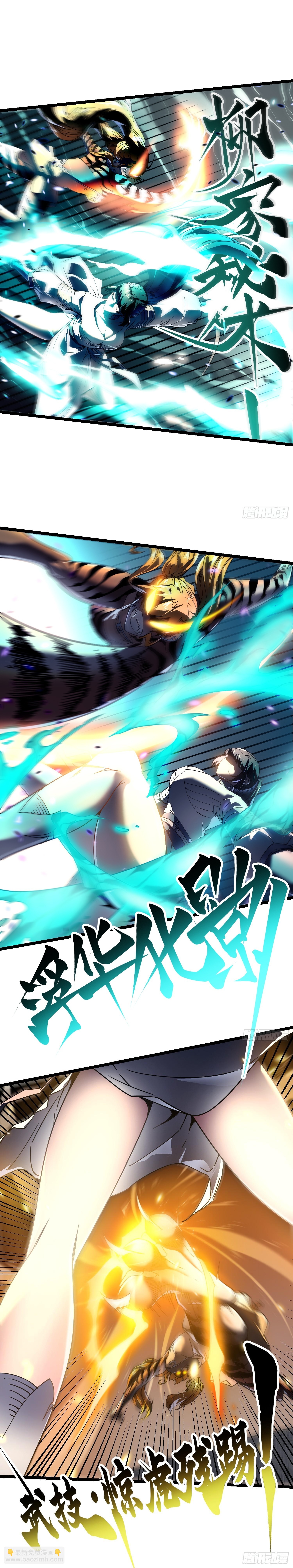 Martial Evolution: Start by Awakening the King of Monsters ตอนที่ 6 หน้า 13