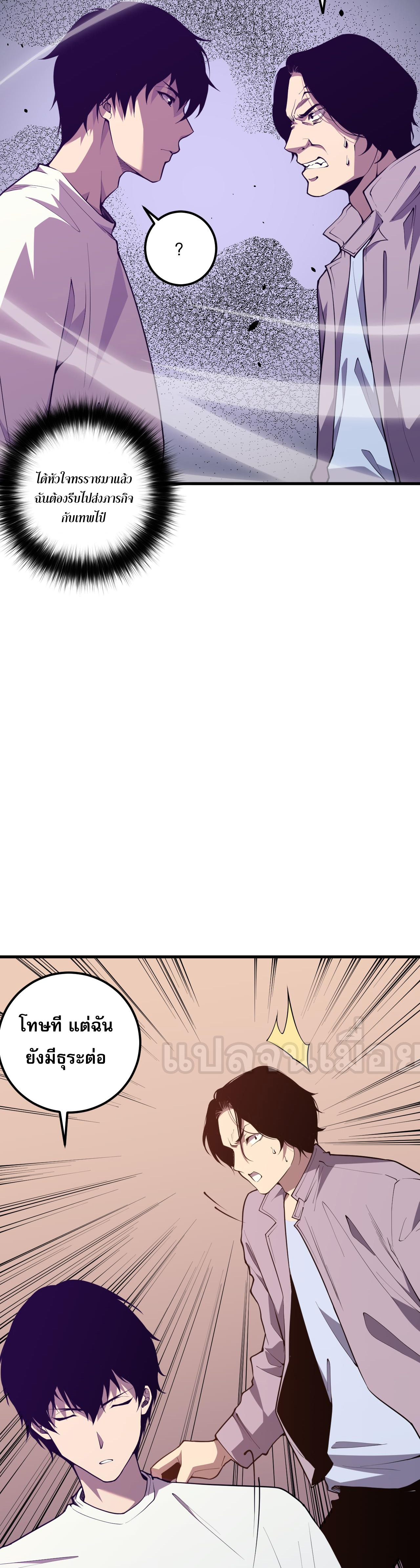 เนโครแมนเซอร์! ฉันคือภัยพิบัติล้างโลก! ตอนที่ 29 หน้า 18