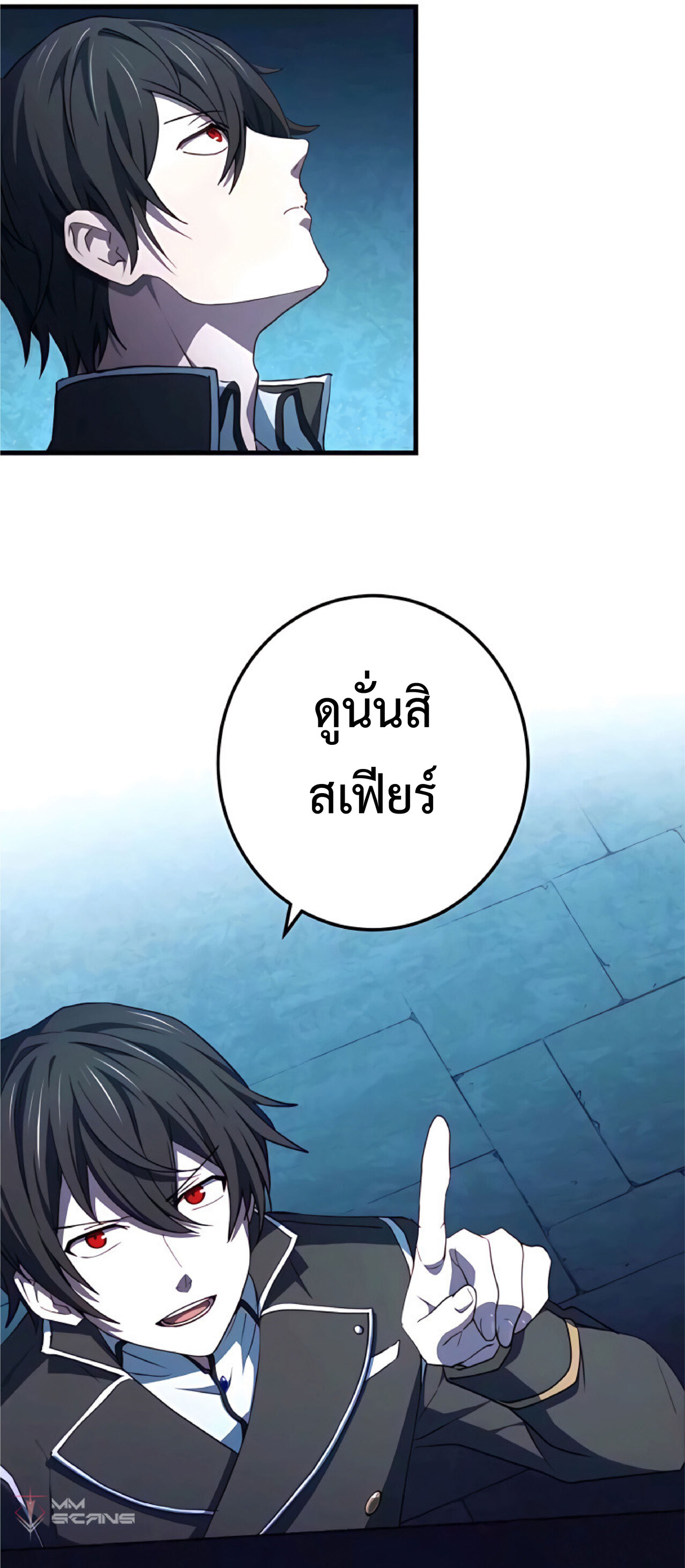 การกลับชาติมาเกิดของจอมเวทย์ต้องห้าม (Reincarnation of the Forbidden Archmage) ตอนที่ 16 หน้า 39