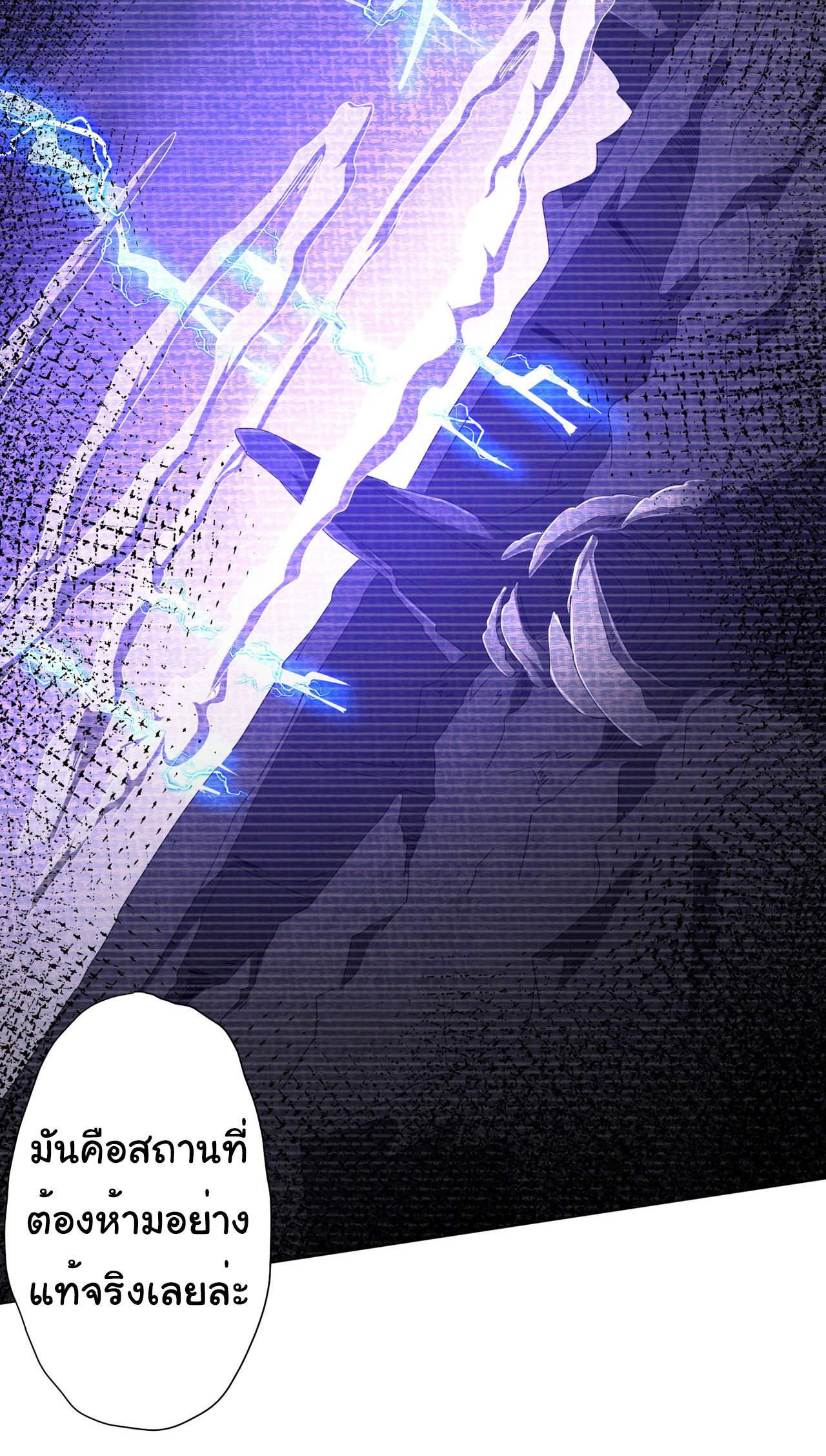 Start with trillions of coins ตอนที่ 122 หน้า 12