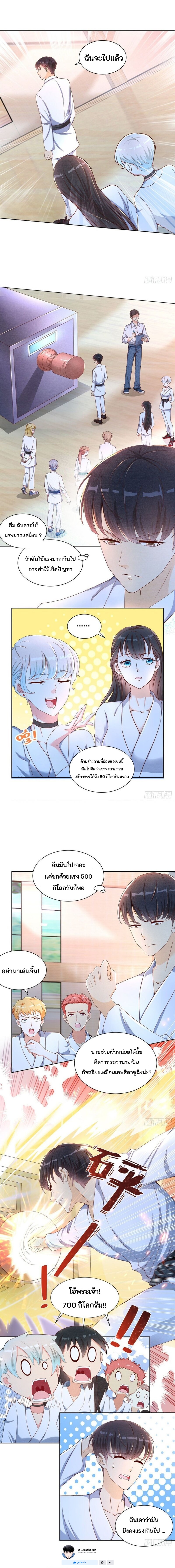 Return of The Reborn God Emperor ตอนที่ 2 หน้า 6