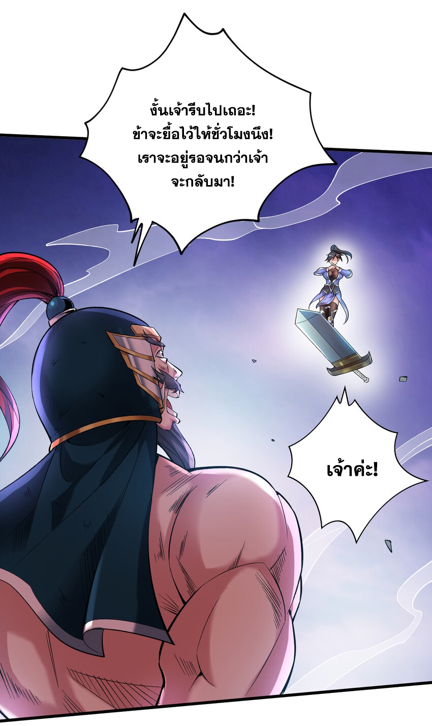ข้าอยู่อย่างสันโดษมากว่า 100,000 ปี (ทันจีน) ตอนที่ 35 หน้า 15