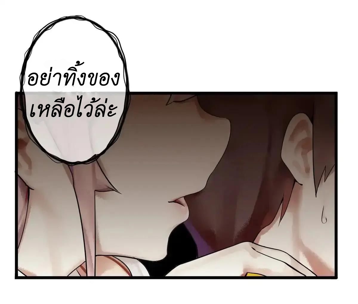 Read Miss, Don’t Livestream It! ตอนที่ 6 หน้า 18