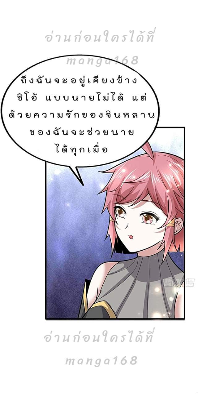 The best game master of the city – สุดยอดเซียนเกมแห่งคนร ตอนที่ 43 หน้า 4