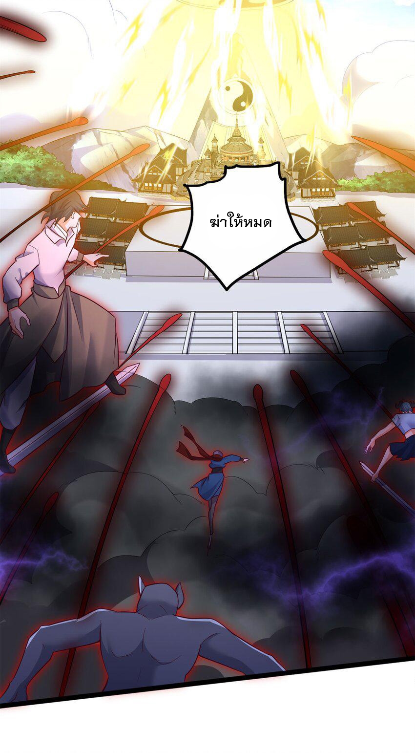ด้วยเขตแดนกระบี่ ข้าสามารถเป็นเซียนกระบี่ได้ ตอนที่ 65 หน้า 17