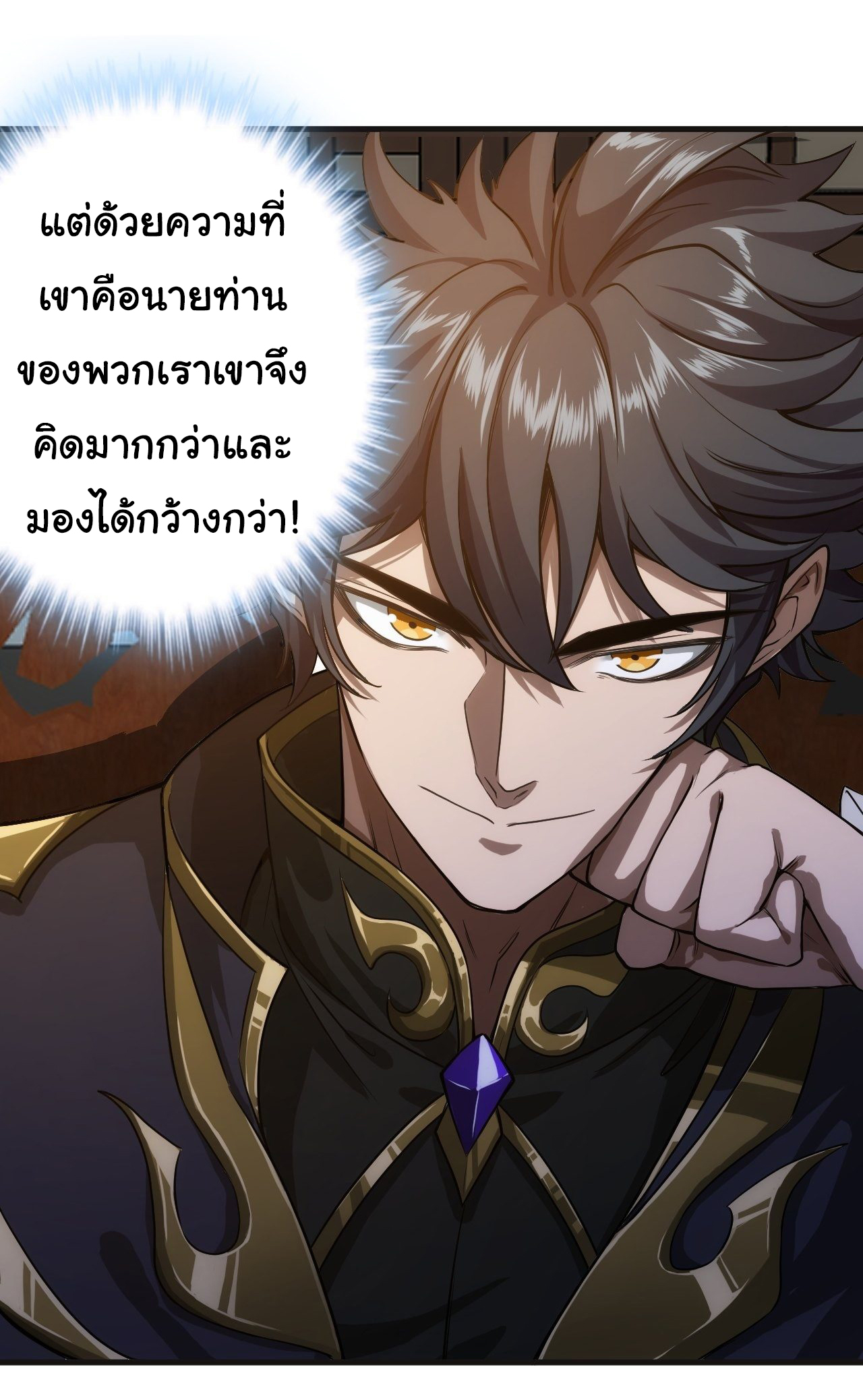 Demon Emperor ตอนที่ 7 หน้า 20