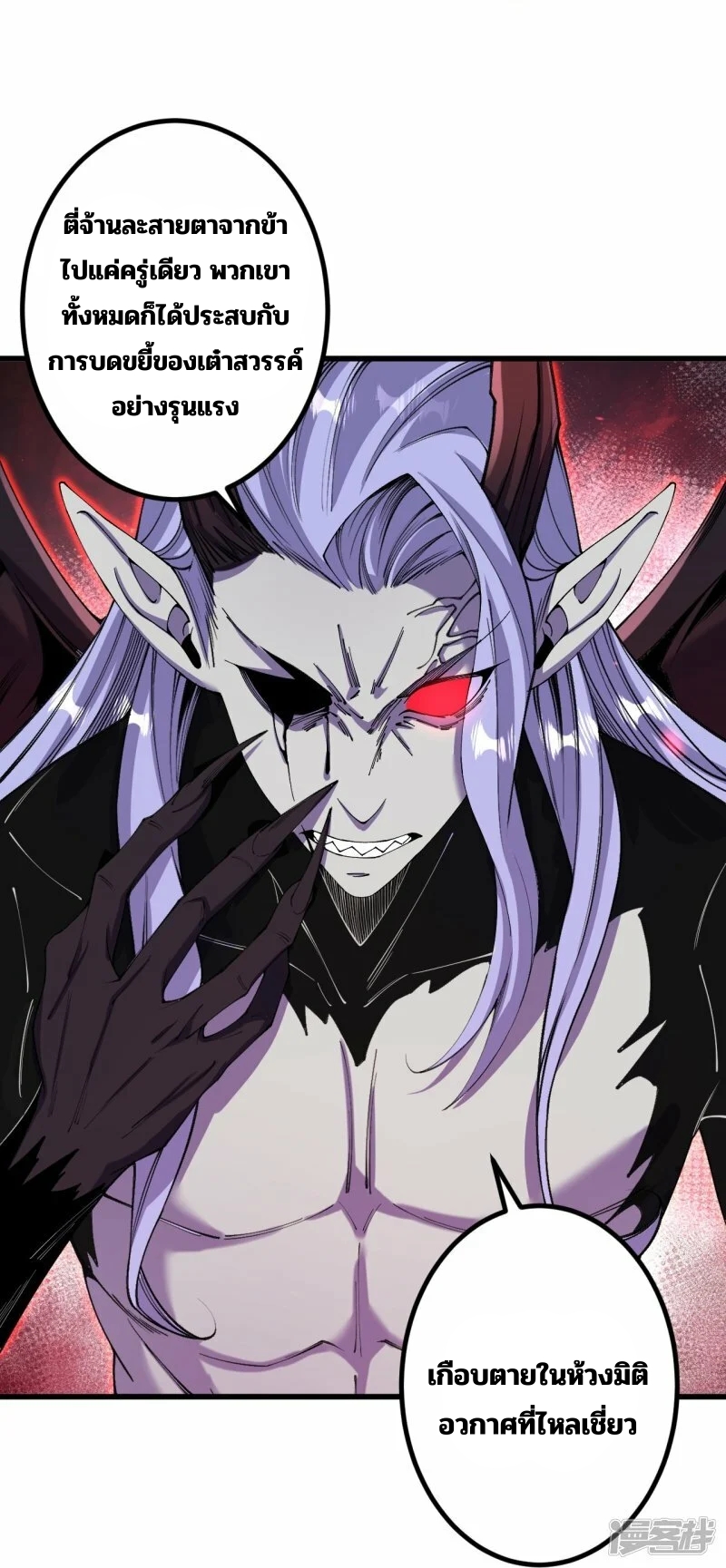 บรรพบุรุษผู้ขัดเกลากายา (ทันจีน) ตอนที่ 180 หน้า 26