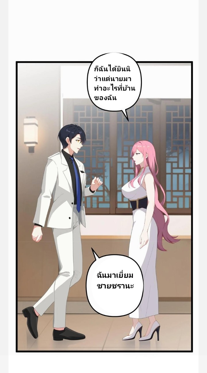 เลิกแปล ตอนที่ 6 หน้า 19