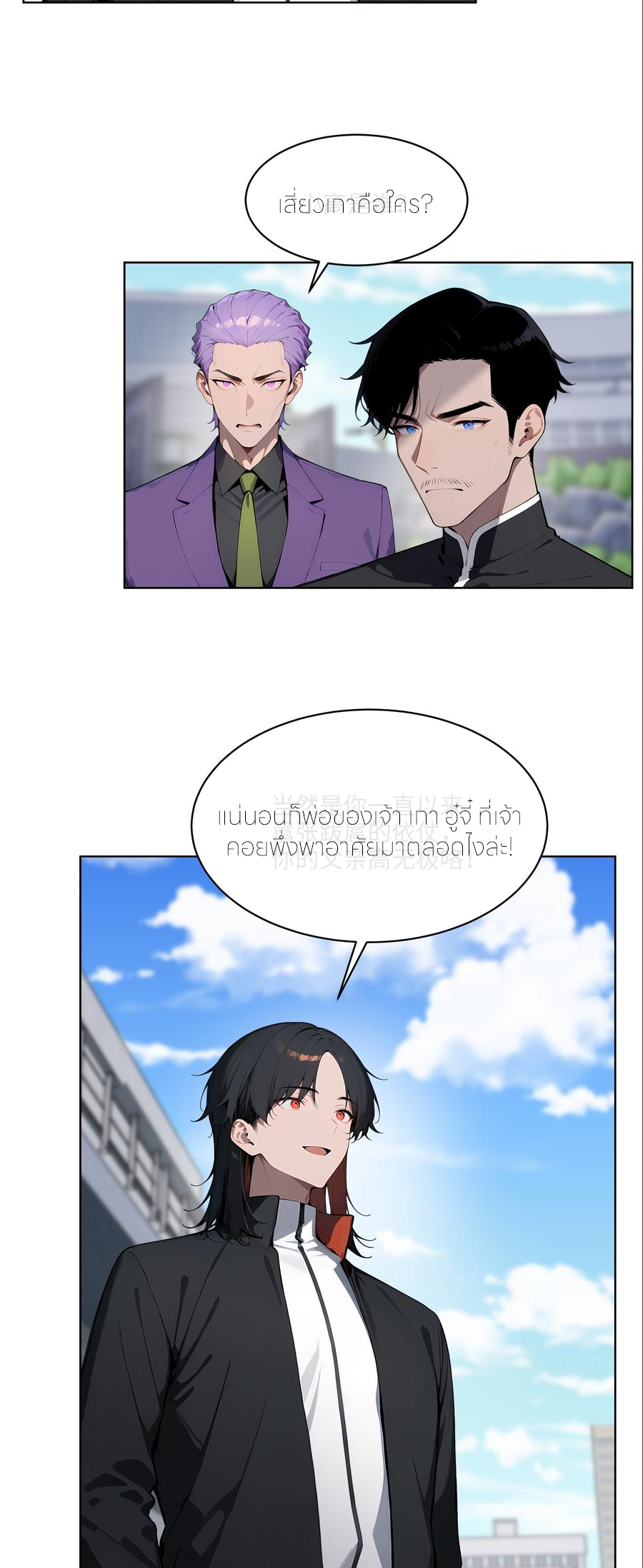 ราชาแห่งต้าซา~ ตอนที่ 66 หน้า 27