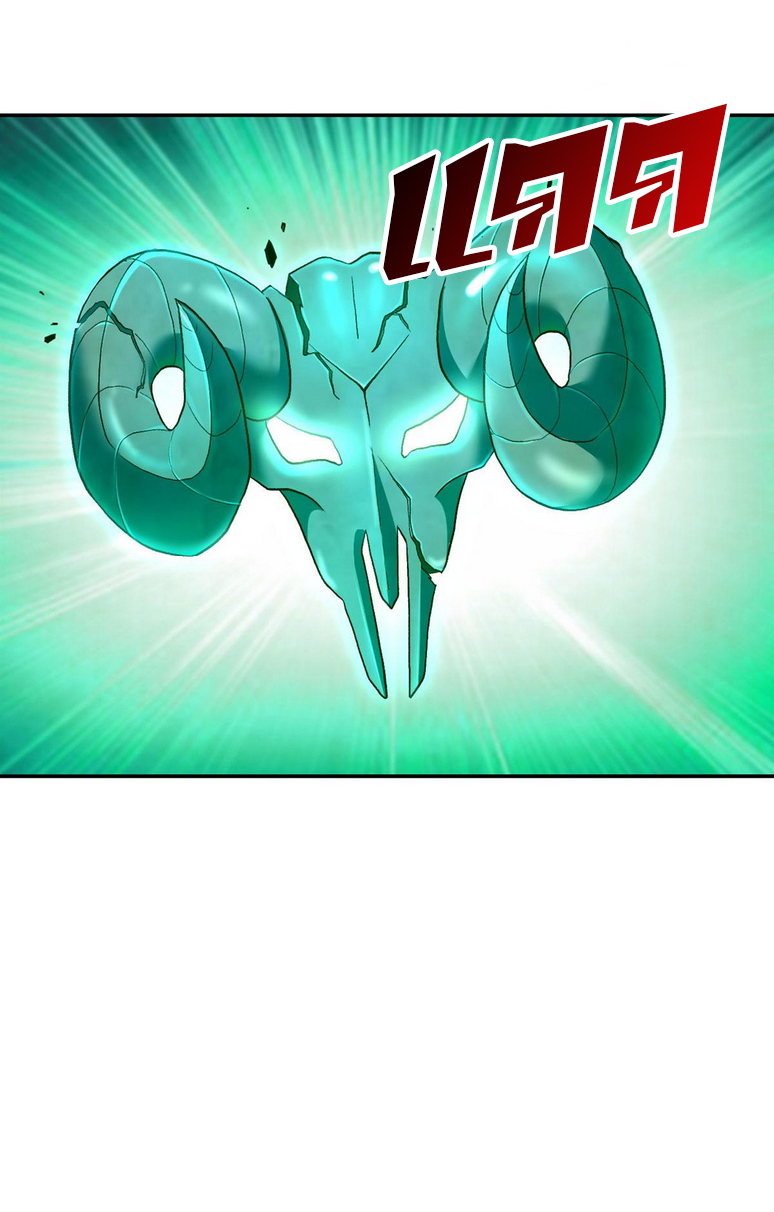 โคตรเทพร้านสัตว์อสูร ตอนที่ 87 หน้า 17