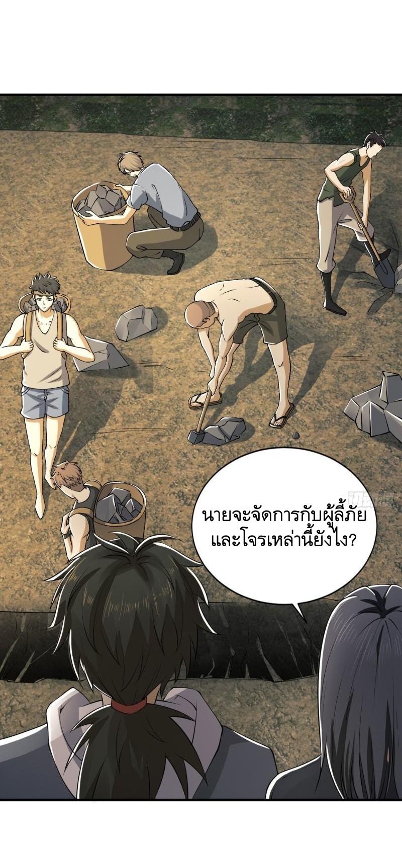 THE FIRST ORDER ตอนที่ 166 หน้า 51