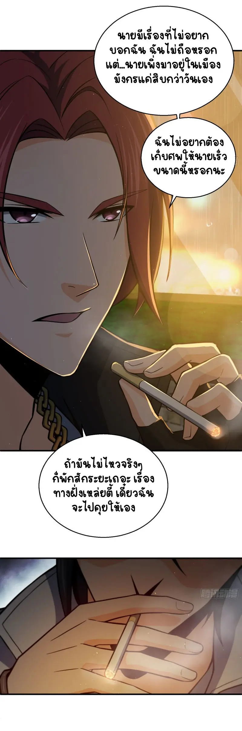 All starts with Ubume ตอนที่ 14 หน้า 4