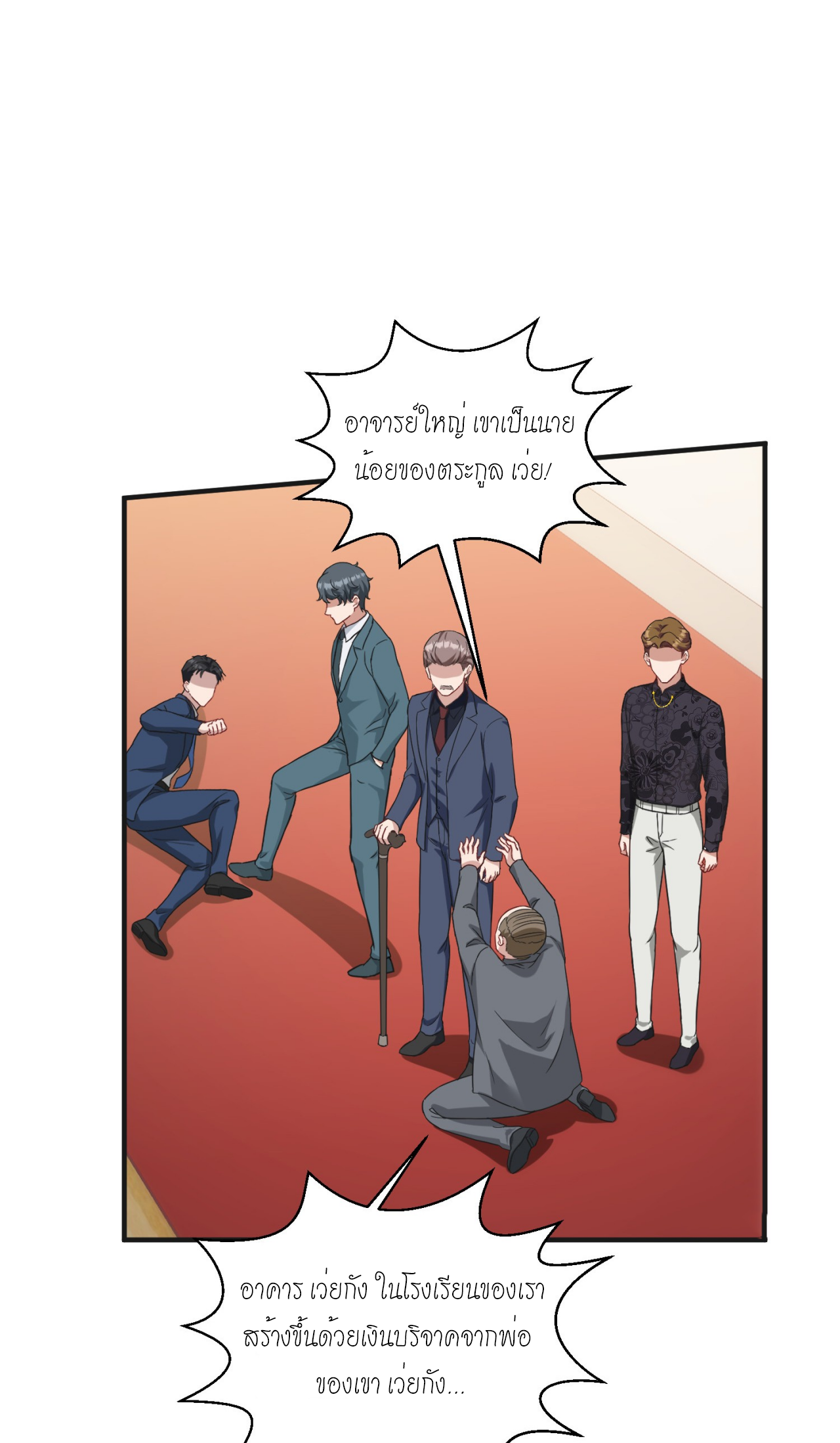 ผมไปเกาะสาวสวยกิน, แต่ตอนนี้ฉันเป็นคนร่ำรวยแล้ว~ ตอนที่ 18 หน้า 47