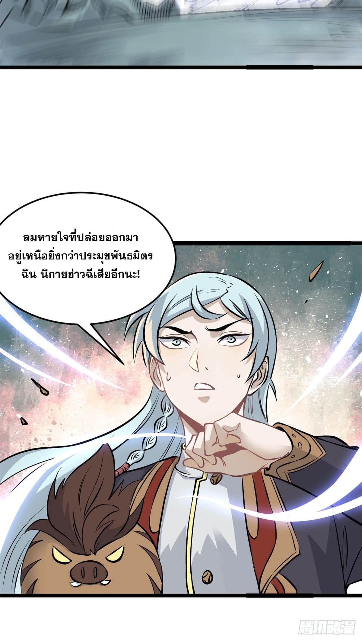 นิกายที่แข็งแกร่งที่สุด (ทันจีน) ตอนที่ 109 หน้า 9