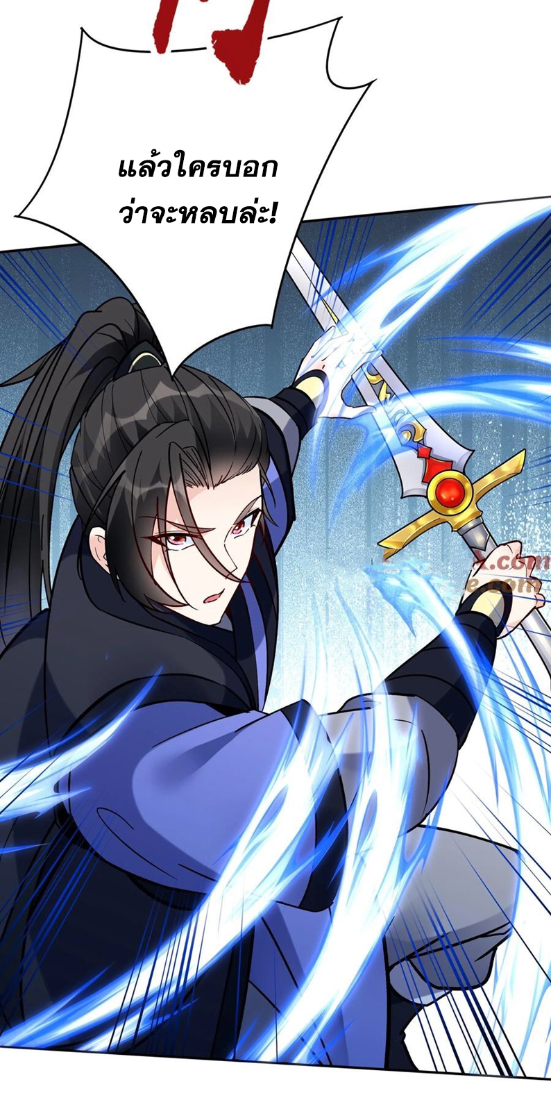 The Villain of Destiny วายร้ายแห่งโชคชะตา! ตอนที่ 59 หน้า 24