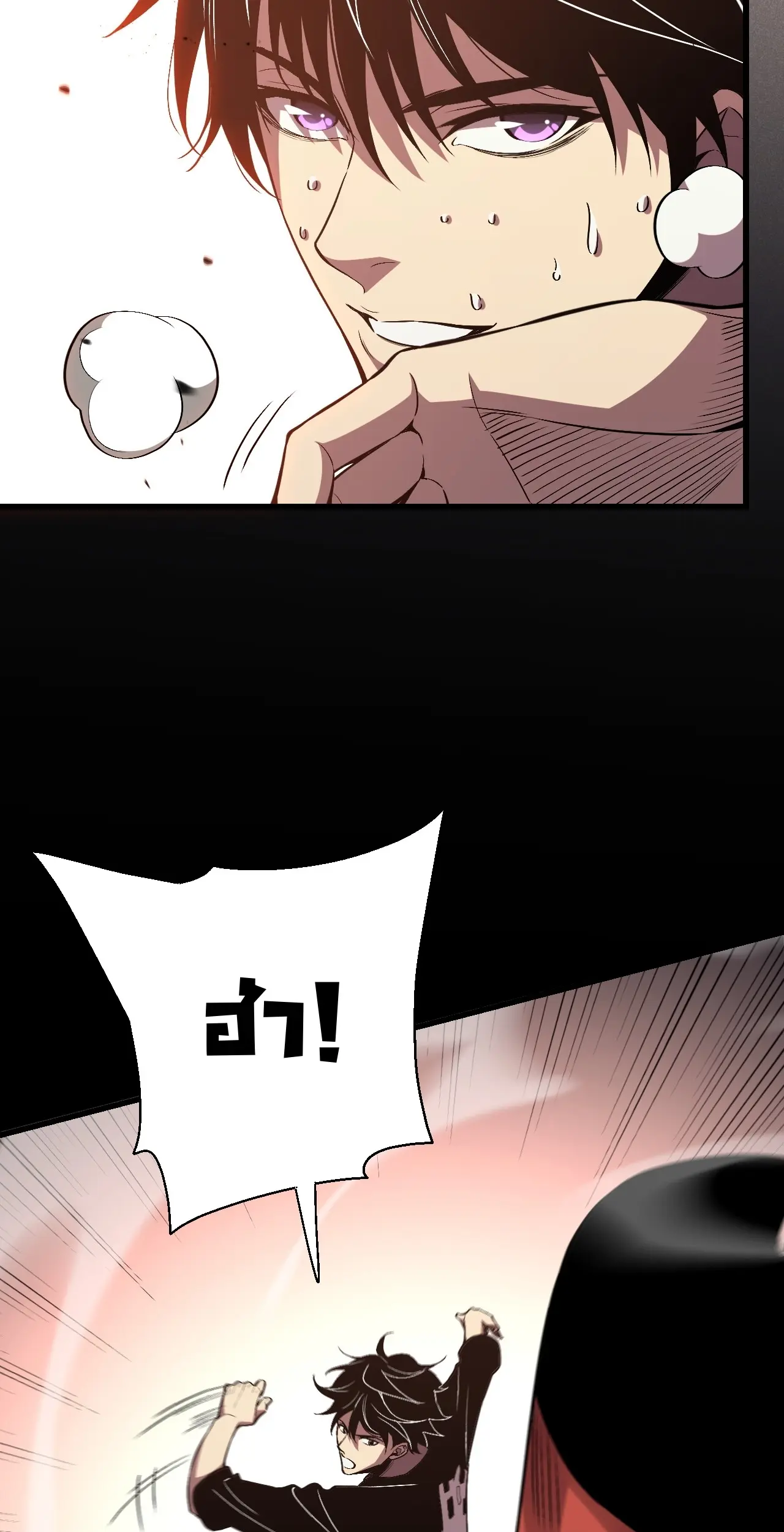 [ชนจีน] เทพอสูรเบฮีมอธ - Demon God of Apocalyptic Behemoth ตอนที่ 13 หน้า 23