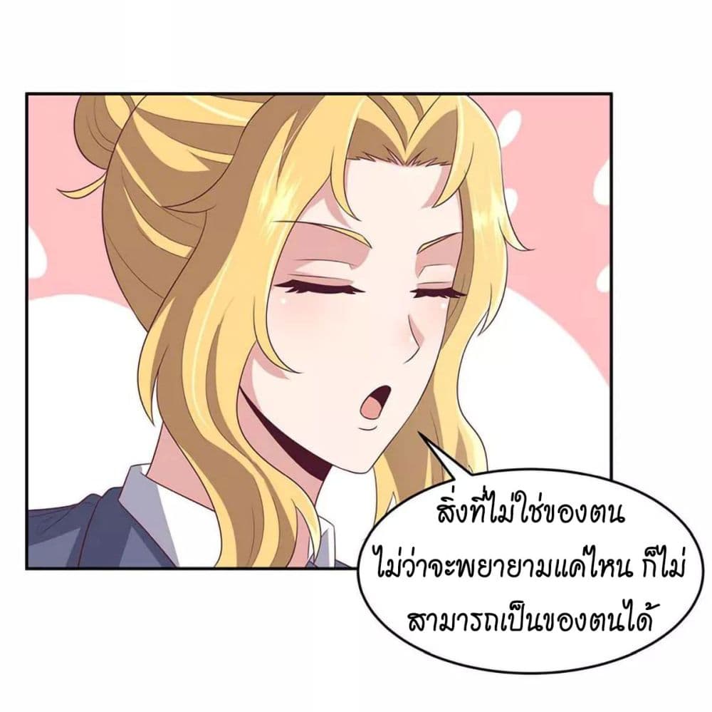 โครตเกรียนเซียนโอสด ตอนที่ 80 หน้า 22