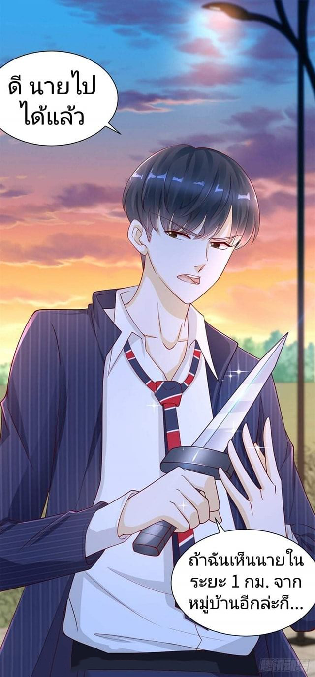 การกลับมาของราชาอมตะ ตอนที่ 5 หน้า 11