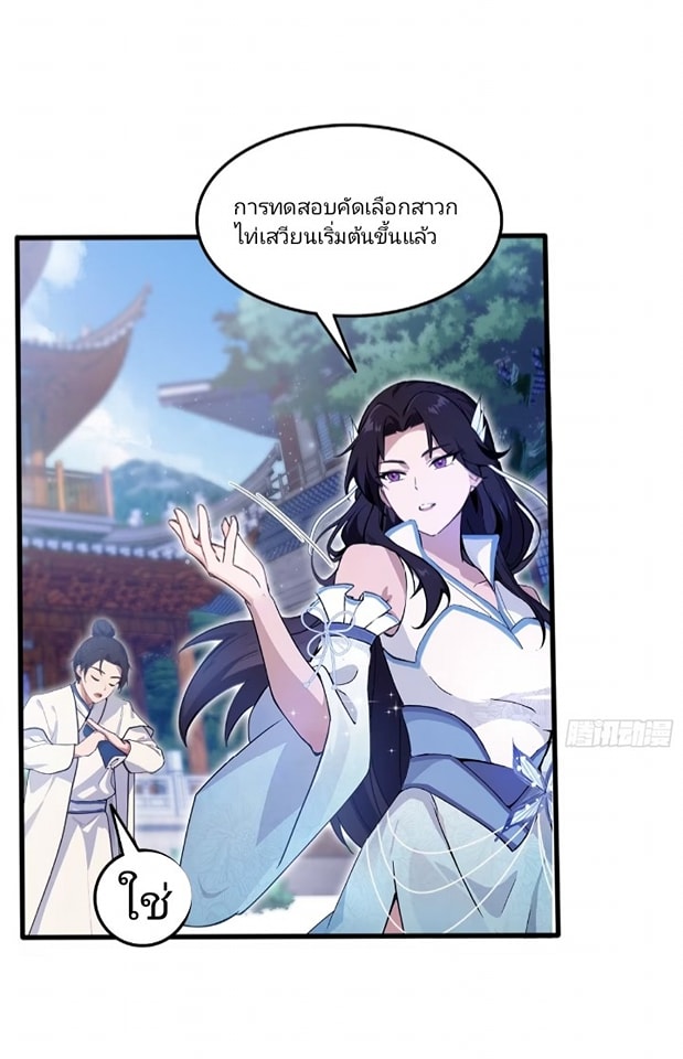 ปรากฏว่าอยู่ยงคงกระพัน ตอนที่ 2 หน้า 26