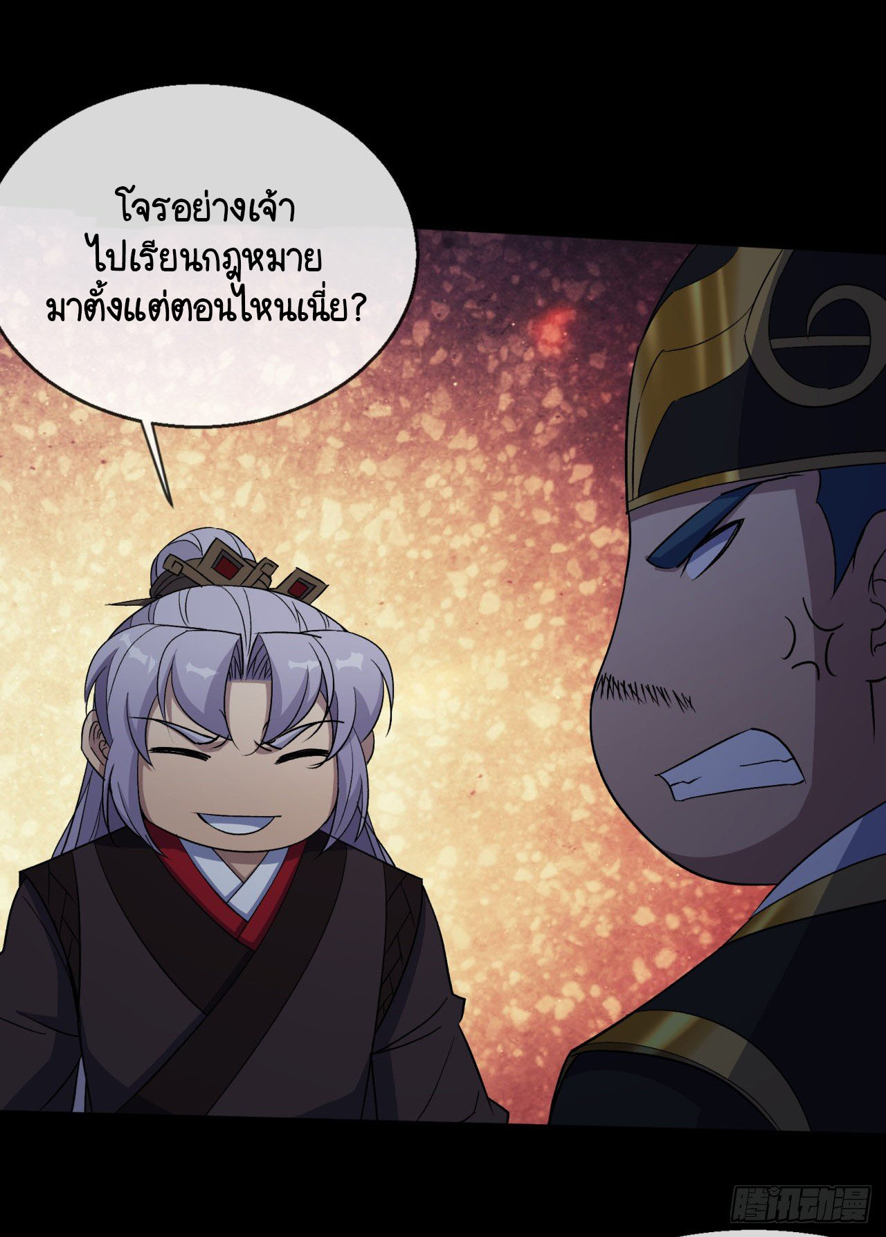 มหาปราชญ์ผู้ยิ่งใหญ่ ตอนที่ 69 หน้า 21