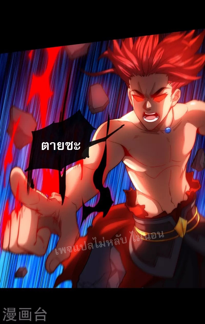 |.ข้านี่แหละราชันย์เทพสวรรค์แห่งพิภพ ตอนที่ 14 หน้า 5