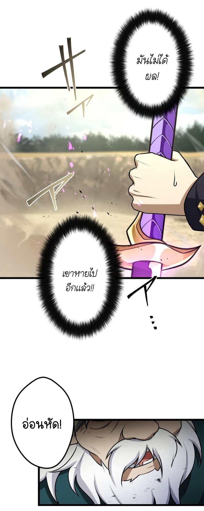 ฉันกลับชาติมาเกิดใหม่เป็นก็อบลินระดับ SSS ตอนที่ 47 หน้า 20