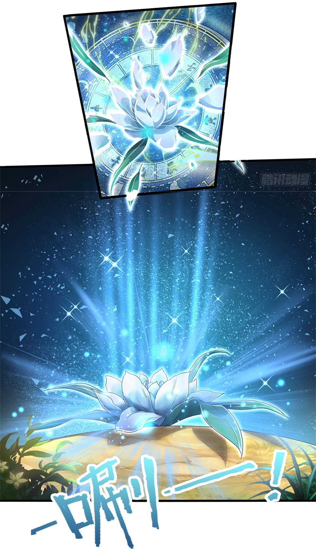 I Can Change The Timeline of Everything เกิดใหม่ในต่างโลก พร้อมระบบโกงเวลาสุดเกรียน ตอนที่ 41 หน้า 4