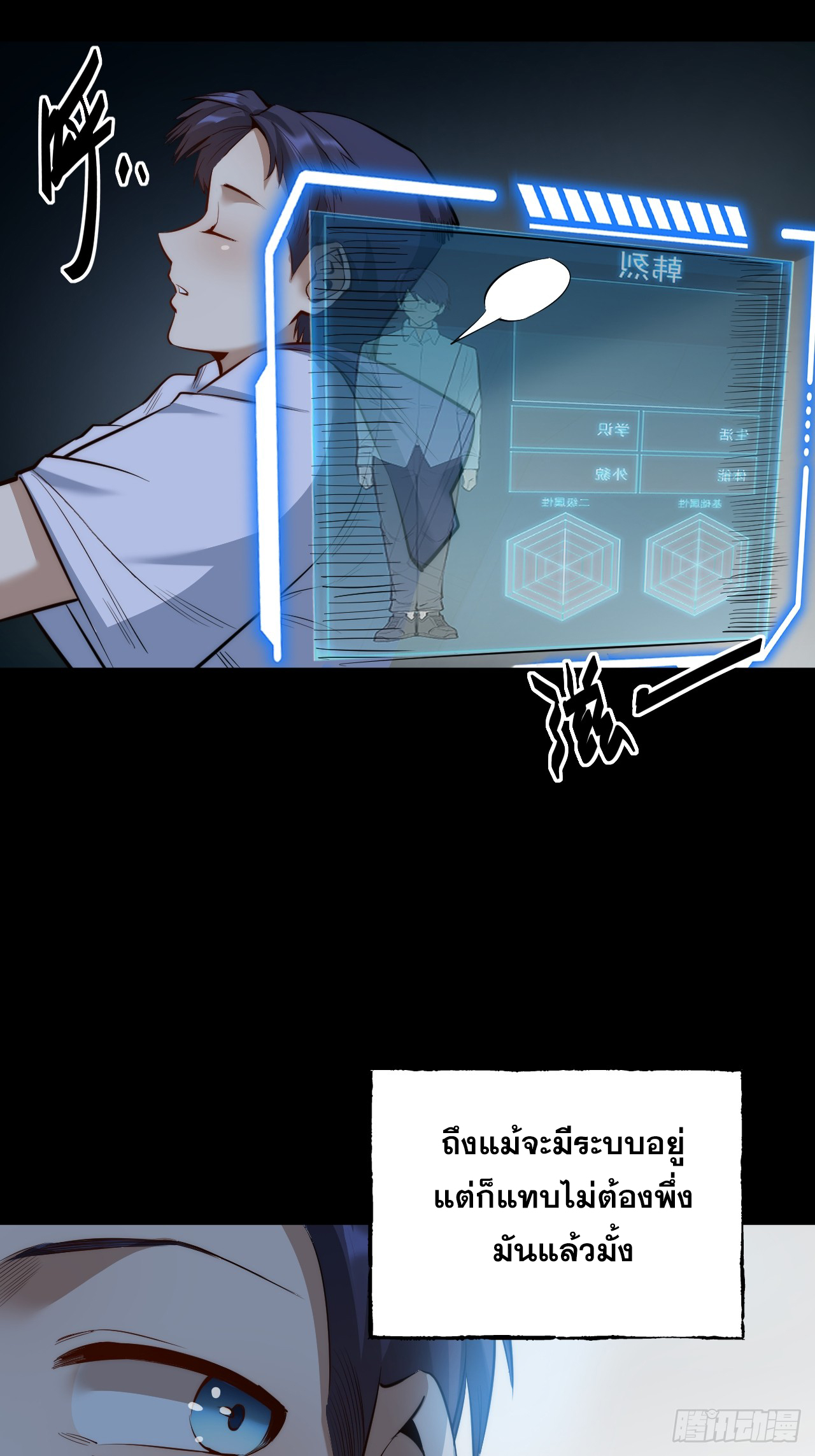 สุริยันและจันทรา ตอนที่ 10 หน้า 37