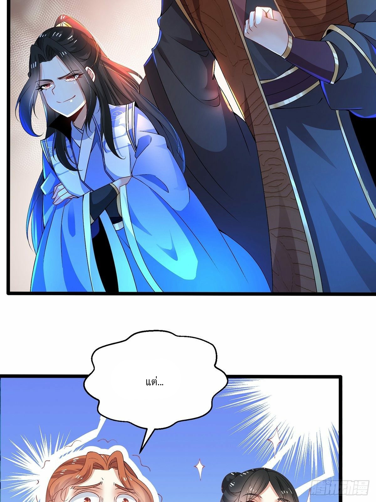 เทพกระบี่มรณะ (ชนจีน) ตอนที่ 7 หน้า 44