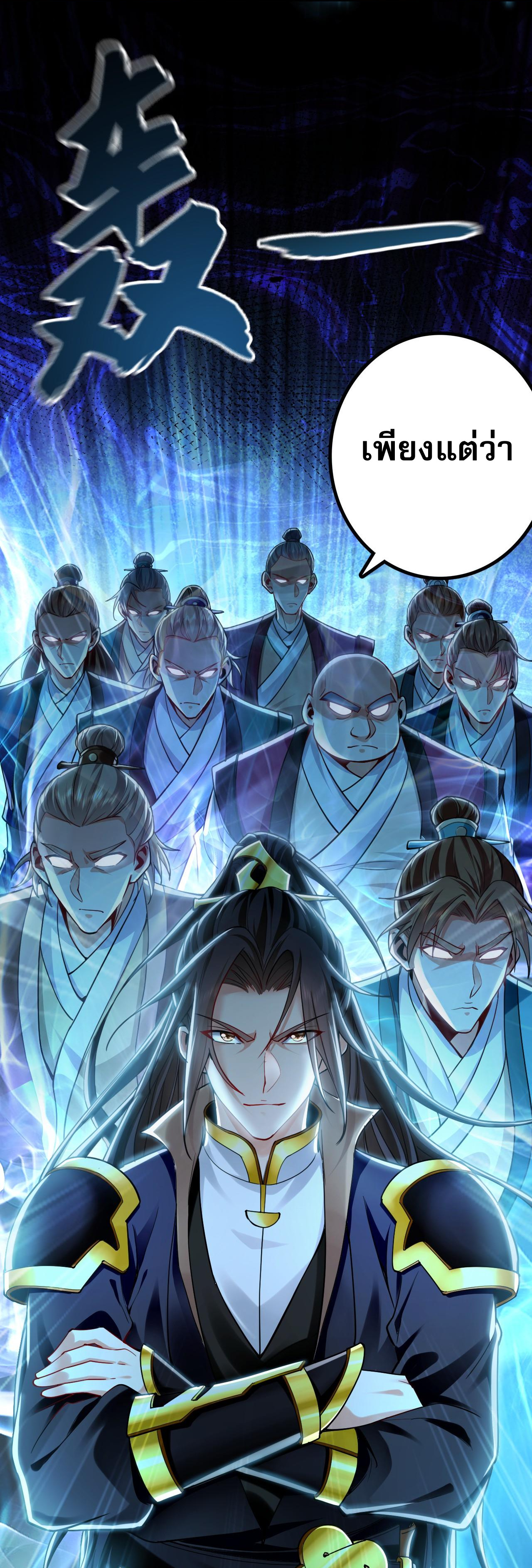 บ่มเพาะด้วยความเร็วหนึ่งล้านเท่า ตอนที่ 11 หน้า 39