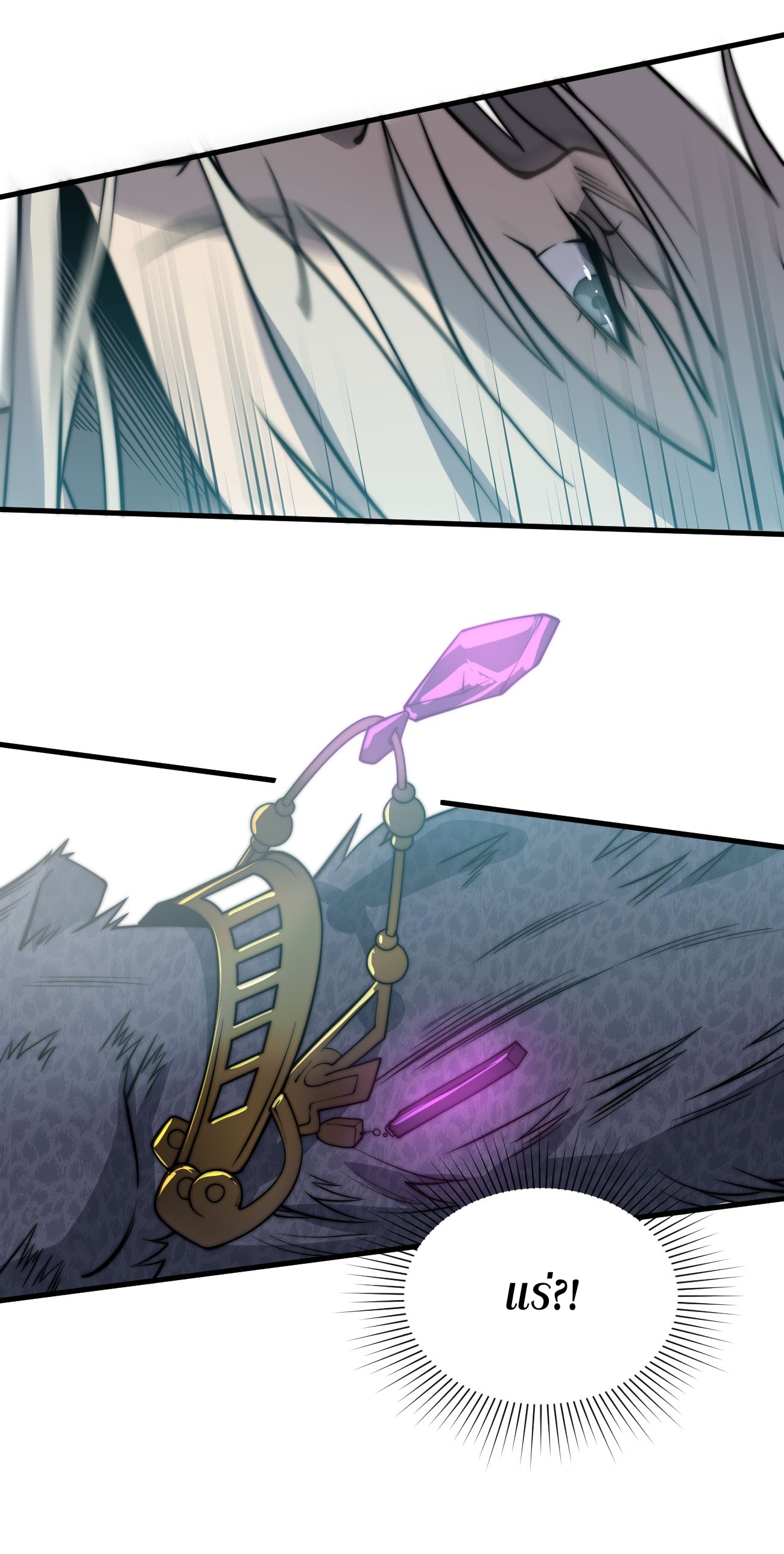 ระบบกลืนกินขั้นสุดยอด ตอนที่ 8 หน้า 10