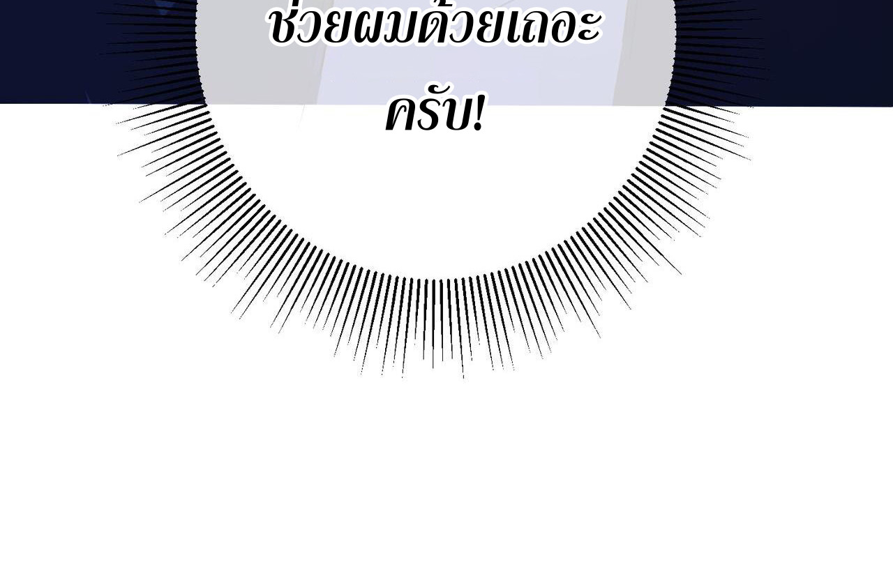 แฟนของผมทั้งสวยและรวยมาก ตอนที่ 27 หน้า 43