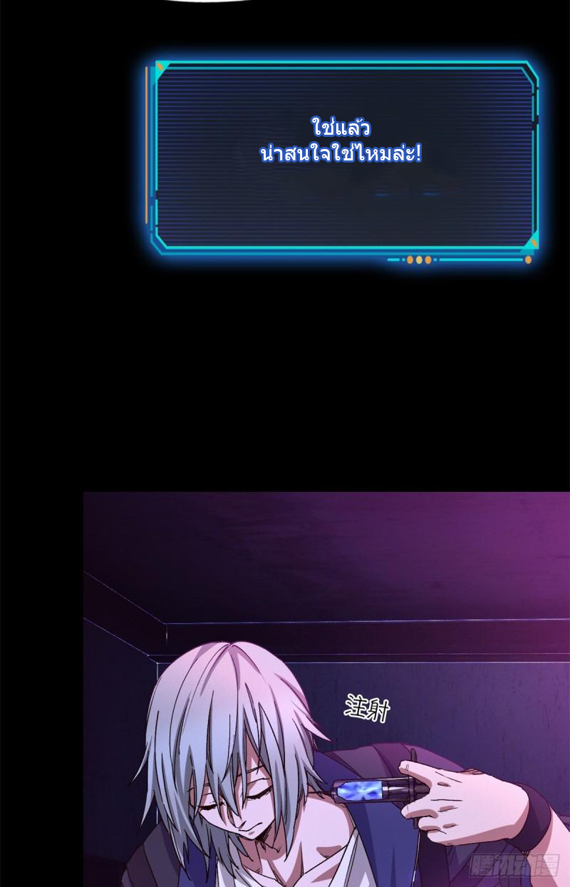 Doomsday Jigsaw Puzzle ตอนที่ 5 หน้า 28