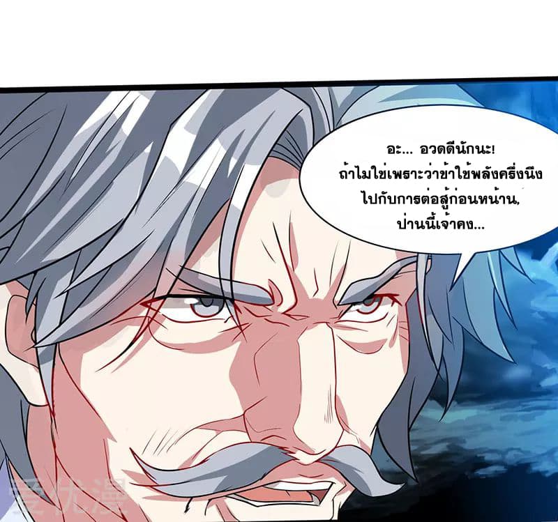 One Step Toward Freedom ตอนที่ 17 หน้า 3