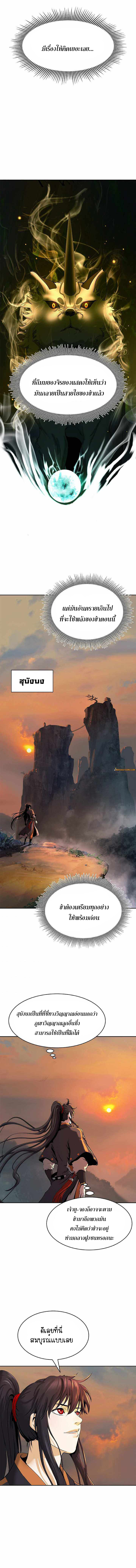 2.เรื่องราวการกลับชาติมาเกิดของ เสือน้อยโฮกปิ๊บ ตอนที่ 32 หน้า 7