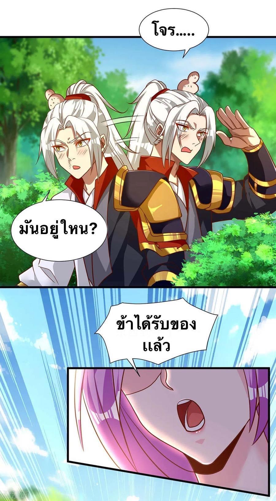 ระบบเทพเเห่งการกลืนกิน ตอนที่ 29 หน้า 22