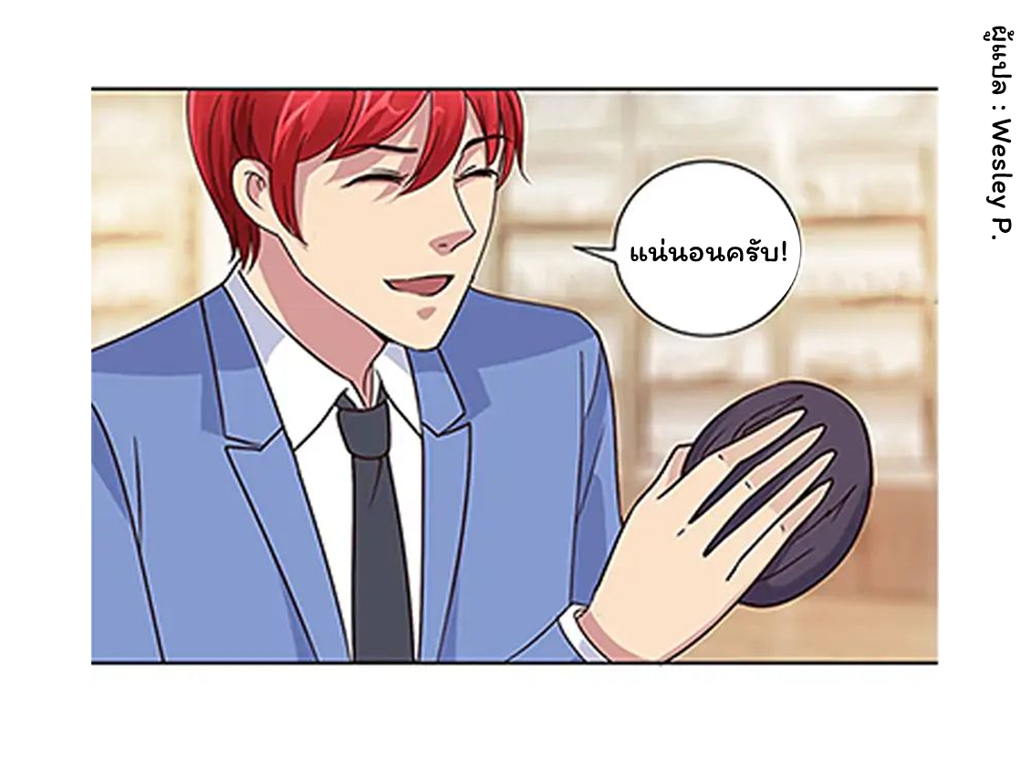 ระบบพระเจ้า ตอนที่ 68 หน้า 19
