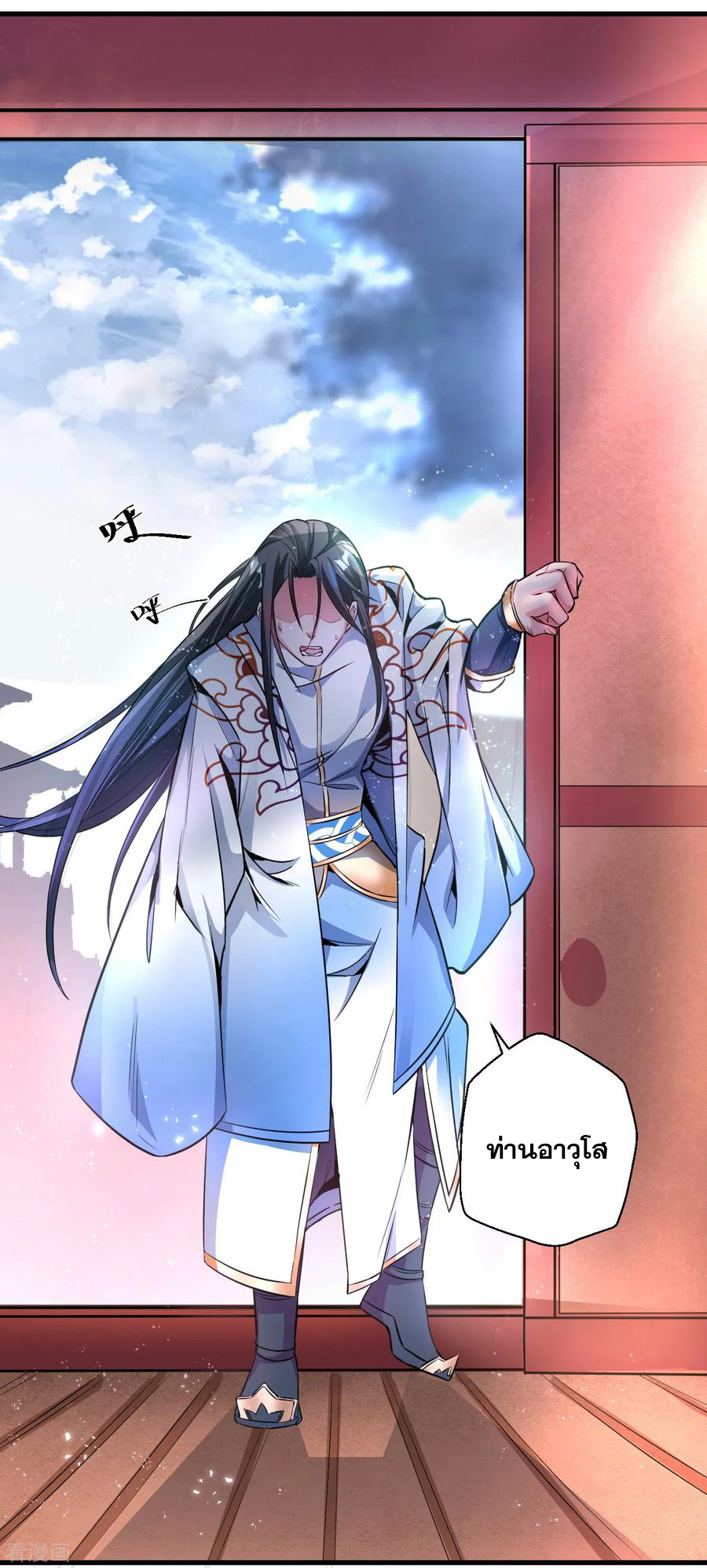 The Strongest Golden Kidney System ตอนที่ 2 หน้า 5