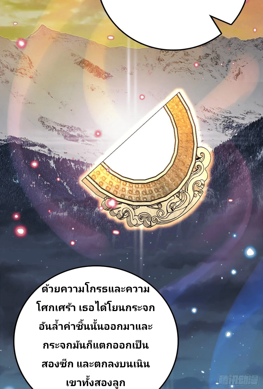 The new life of the Kuan King-ชีวิตใหม่ของราชาจอมกวน ตอนที่ 65 หน้า 15