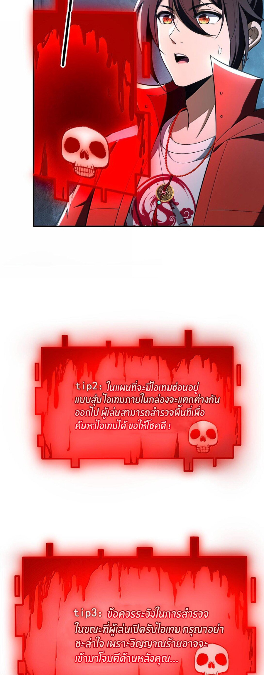 During the live broadcast, I proposed to the female ghost - she really agreed?! ตอนที่ 43 หน้า 47