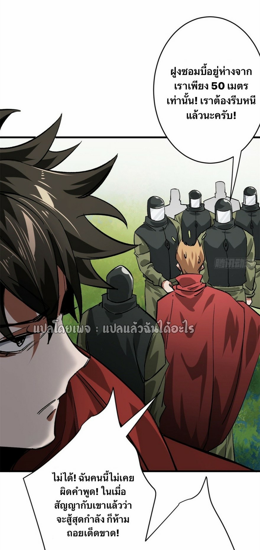 รูเล็ตเวิลด์ สุ่มไอเทมเอาชีวิตรอด ตอนที่ 174 หน้า 9