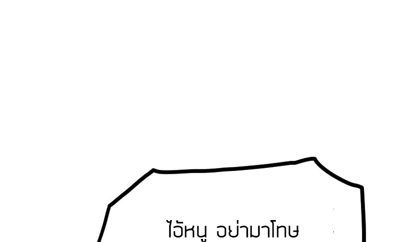 Peerless sword god เทพกระบี่ไรเทียมทาน ตอนที่ 41 หน้า 5