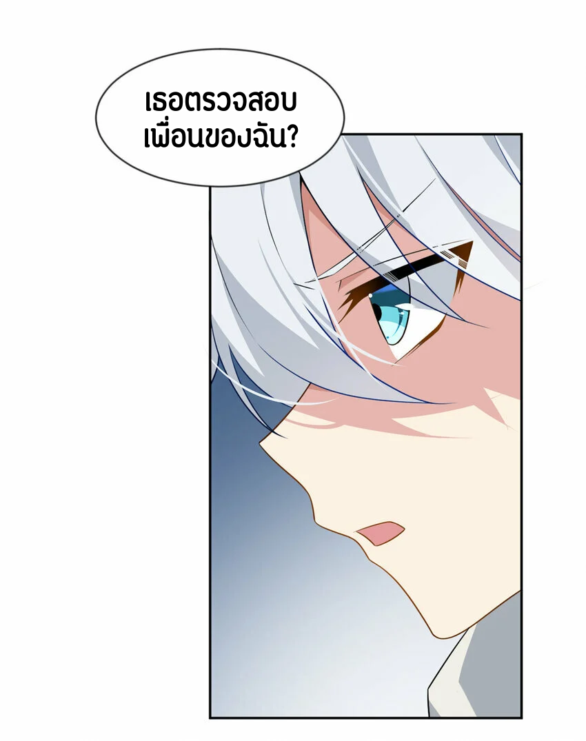 i eat soft rice in another world ตอนที่ 25 หน้า 36