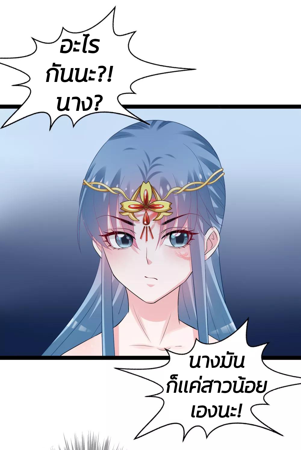 คุณหนูใหญ่แพทย์พิษมรณะ ตอนที่ 32 หน้า 16