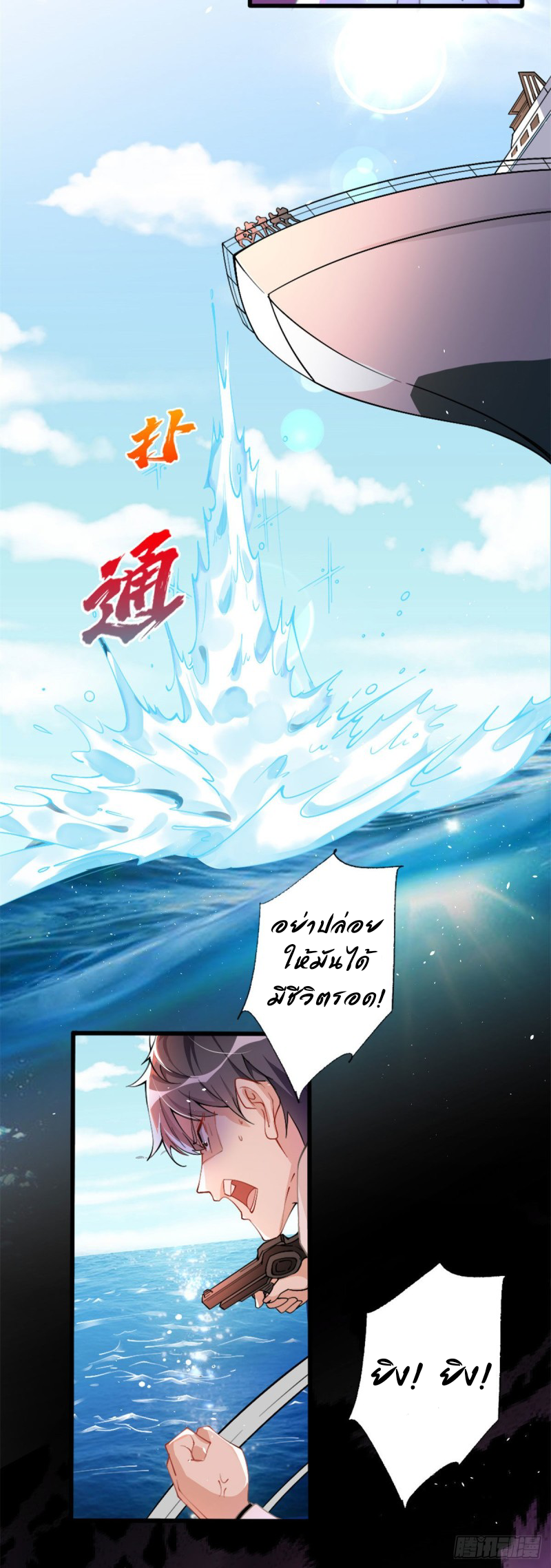 เจ้านายผู้มั่งคั่งเป็นนักเรียนหญิงชั้นมัธยมปลายจริงเหรอ! ตอนที่ 1 หน้า 8