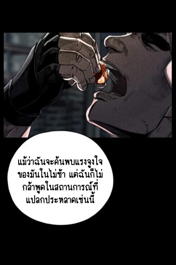 ข้าคือนักล่า ตอนที่ 5 หน้า 65