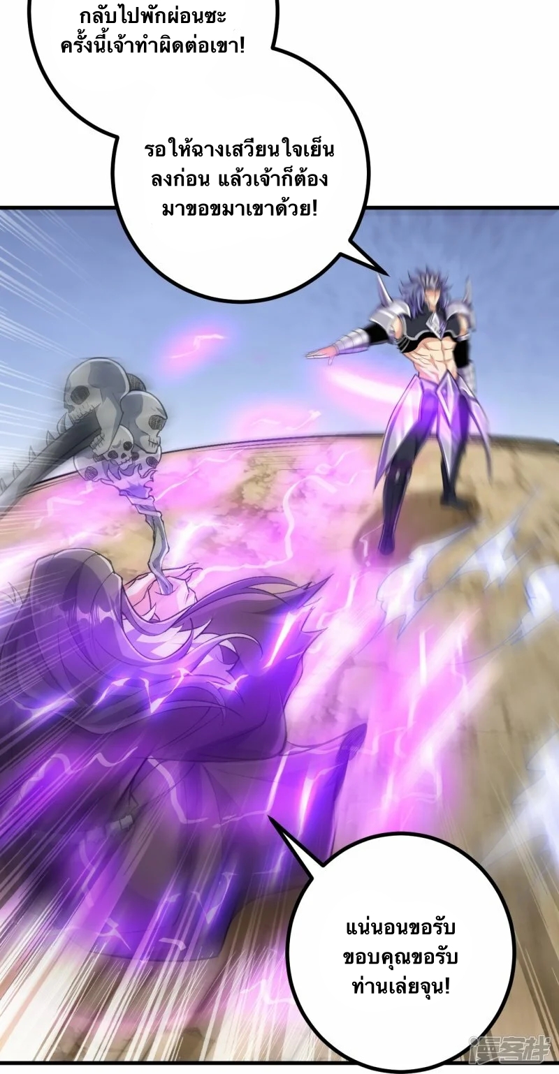 บรรพบุรุษผู้ขัดเกลากายา (ทันจีน) ตอนที่ 127 หน้า 20