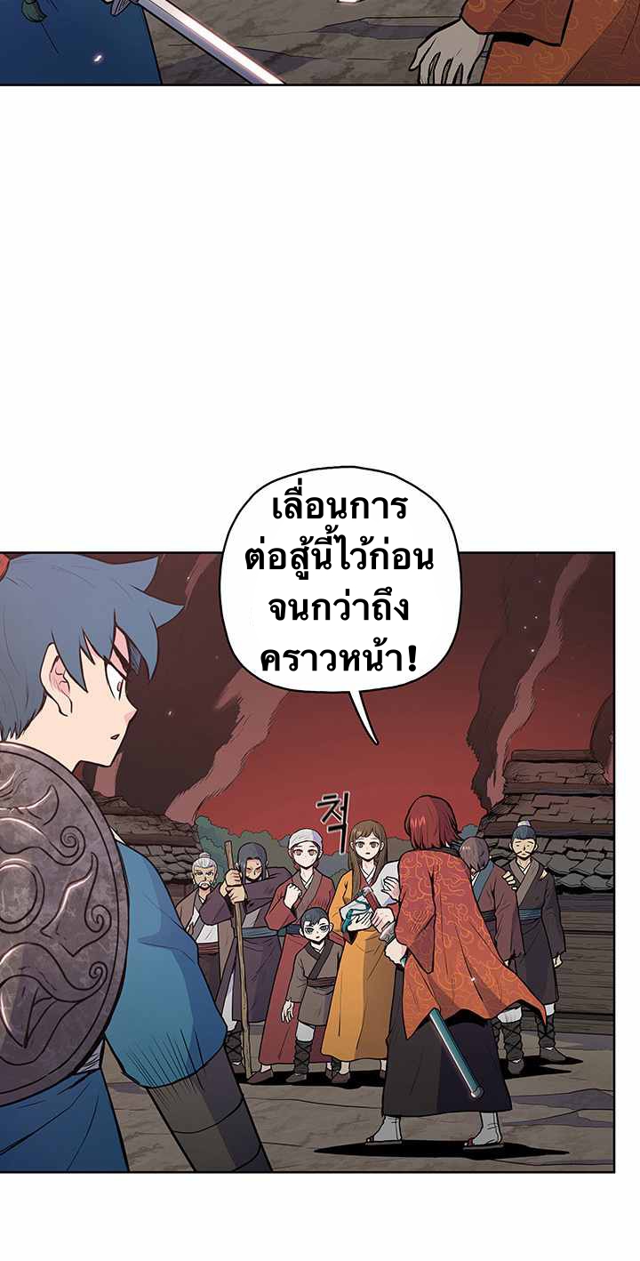The God Of War ตอนที่ 22 หน้า 18